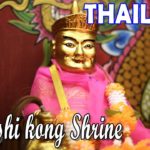 Zhou shi kong Shrine Chanthburi Thailand footage. (ศาลเจ้าโจวซือกง จันทบุรี)