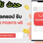 نزل حدث ف | Thaïlande حدث رائع ?
